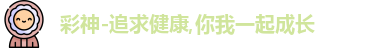 彩神